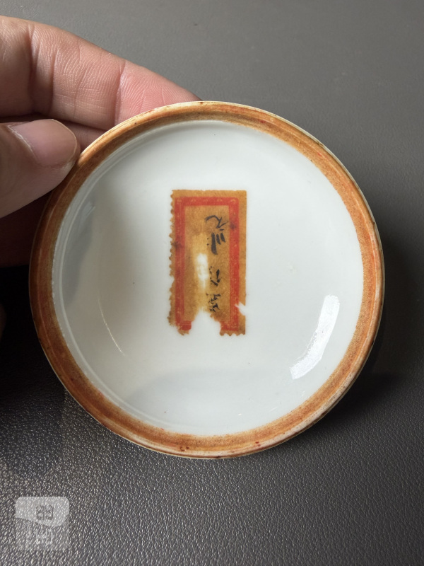 清光绪 朱友麟刻瓷山水人物图印泥盒 - 图5